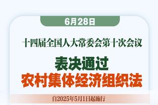 扬科维奇军事化管理风格让很多人吃不消，国脚谨小慎微害怕犯错